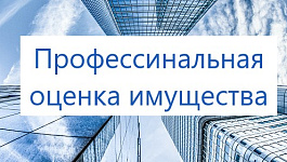 Что важно знать бухгалтеру об оценке? 