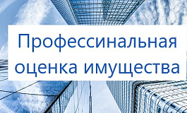 Что важно знать бухгалтеру об оценке? 