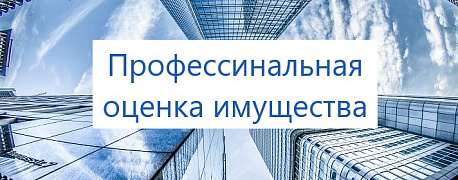 Что важно знать бухгалтеру об оценке? 