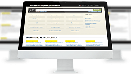 Оформляем дисциплинарное взыскание. Алгоритм от бератора