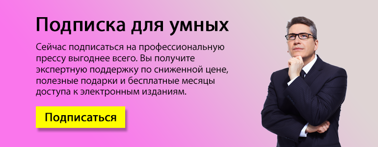 Использование ЭП на портале Налоговой службы