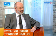 Защита прав работников: нужен ли новый Трудовой кодекс?